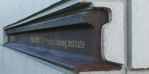 TOTETSU Training Institute | 2019-2021